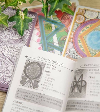 オリジナルルーンカード